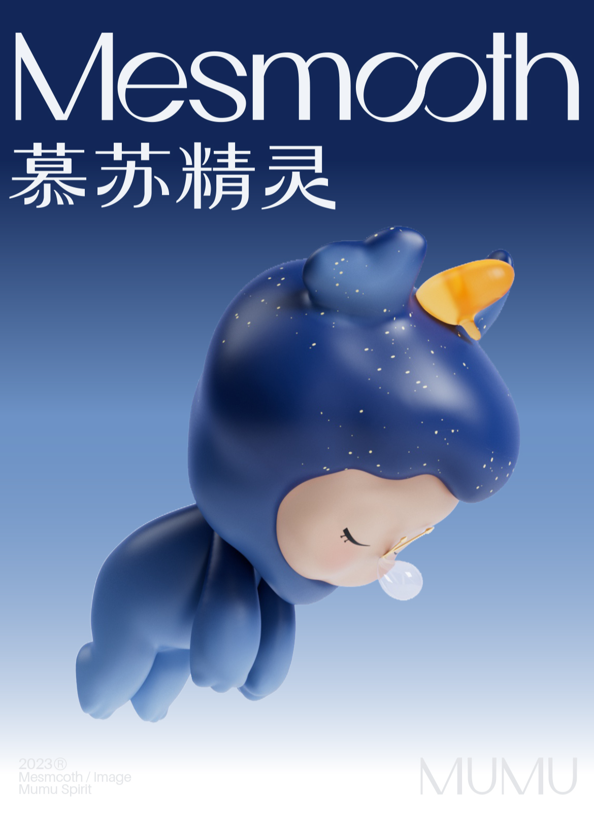 观点｜IP设计想走进年轻消费群体？先玩在一起！